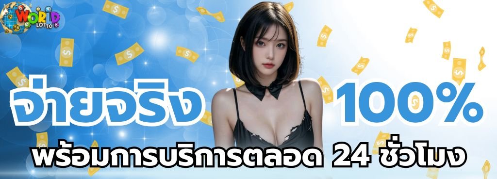 แทงหวยผ่านวอเลทต้องระวังอะไร?
