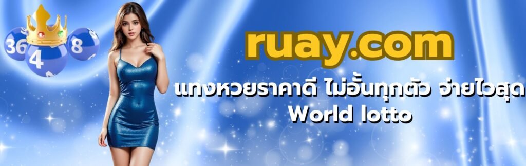 ruay.com