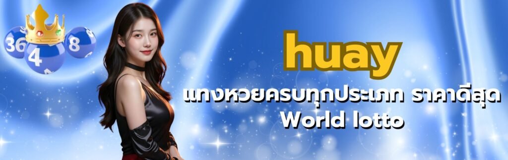 huay